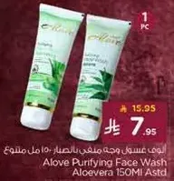 Aloe Purifying Face Wash Aloevera 150Ml Asthd