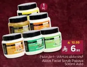 مقشر الوجه بالبابايا 500 مل استاد