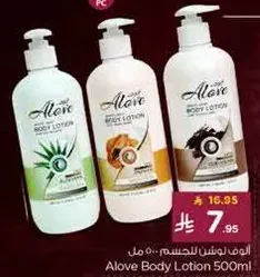 Alove Body Lotion 500ml