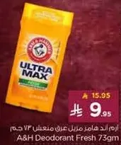 A&H Deodorant Fresh 73gm