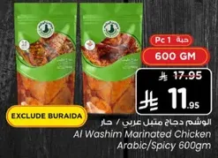 Al Washim Marinated Chicken Arabic/Spicy 600gm