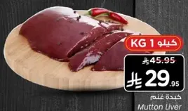 Mutton Liver
