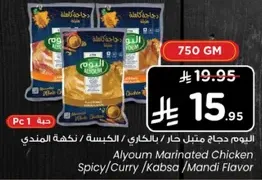 دجاج متبل حار / بالكاري / الكبسه / نكهه المندي