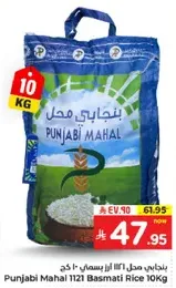Punjabi Mahal 1121 Basmati Rice 10KG