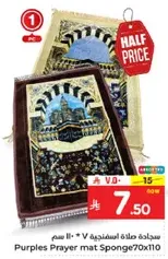 Purples Prayer mat Sponge 70x110 cm
