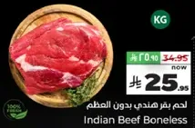Indian Beef Boneless