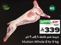 Mutton Whole 8 to 9 kg