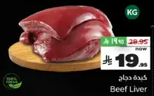 Beef Liver