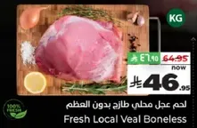 Fresh Local Veal Boneless
