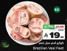 Brazilian Veal Feet