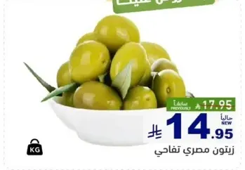 Egyptian green olives.