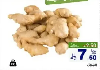 جذر الزنجبيل الطازج.