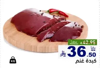 Beef liver, fresh and chilled.