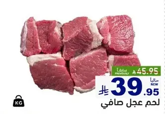 Fresh pure meat.
