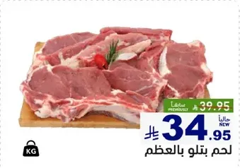 Meat with bones.