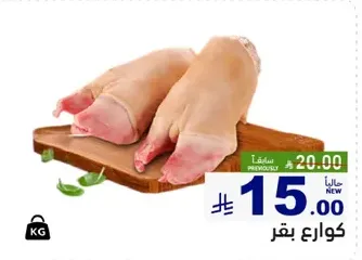 Beef trotters.