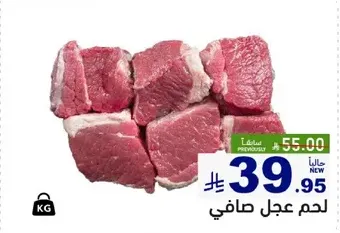 Fresh pure meat.