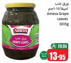 Ameva Grape Leaves 1015g