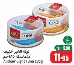 Alkhair Light Tuna 185g, two pieces.