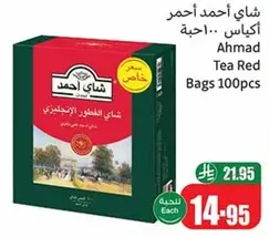 Ahmad Tea Red Bags 100pcs
