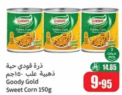 ذره قودي ذهبيه 150جم