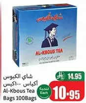 Al-Kbous Tea Bags 100 Bags