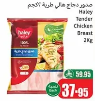 Haley Tender Chicken Breast 2Kg