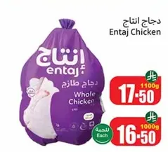 دجاج طازج