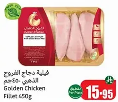 Golden Chicken Fillet 450g