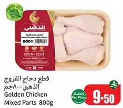 Fresh Chicken Mixed Parts 800g