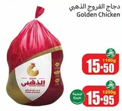 Golden Chicken