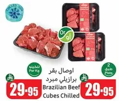 Brazilian Beef Cubes Chilled