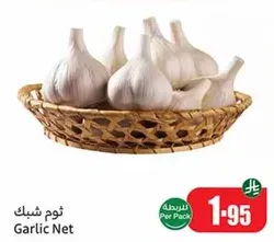 ثوم شبك