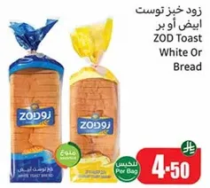 ZOD Toast White Or Bread