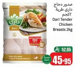 Dari Tender Chicken Breasts 2kg