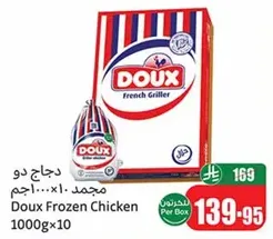 دجاج دو مجمد 1000 جرام × 10