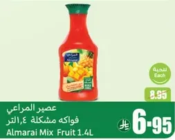 عصير المراعي فواكه مشكله 1.4 لتر