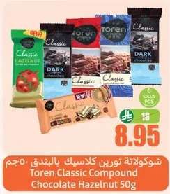 Toren Classic Compound Chocolate Hazelnut 50g