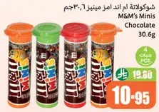 M&M's Minis Chocolate 30.6g