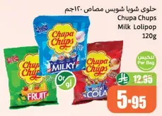 حلوي شوكولاته شوبا شوبس مصاص 120 جرام