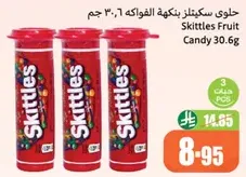 Skittles Fruit Candy 30.6g