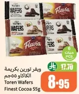 Toren Wafers Finest Cocoa 55g