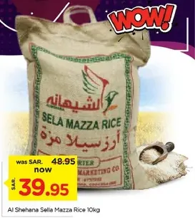 ارز سيلا مزا 10 كجم