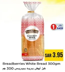 Breadberries White Bread 300gm