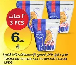 Foom Superior All Purpose Flour 1.5kg