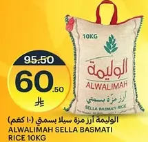 ALWALIMAH SELLA BASMATI RICE 10KG