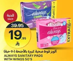 Always sanitary pads with wings, 50 pieces.