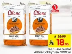 Allana Bobby Veal 900Gm