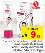 Glow & Lovely Advanced cream with multiple vitamins for nourishment and skin radiance, 80 gm.