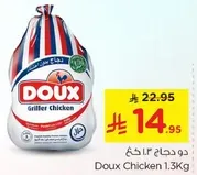 Doux Chicken 1.3Kg